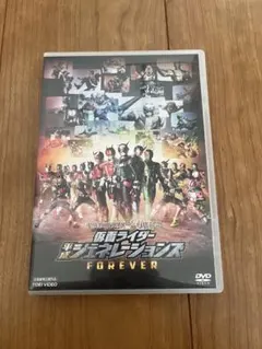 平成仮面ライダー20作記念 仮面ライダー平成ジェネレーションズ FOREVER