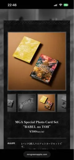 【新品未使用】バベルの塔　フォトカード