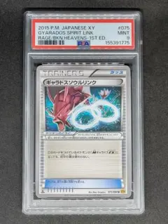 2026年最新】ポケモンカードギャラドスソウルリンクの人気アイテム