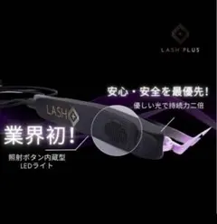 松風LED マツエク ライト ホワイト - メルカリ