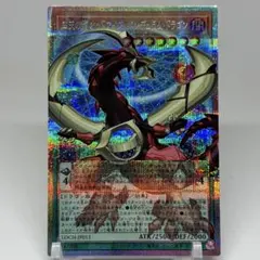 ③ 四天の龍オッドアイズペンデュラムドラゴン　オーバーフレーム　プリズマ