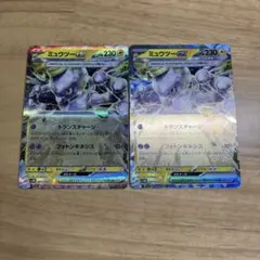 ミュウツー 120HP ポケモンカード - メルカリ