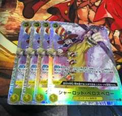 ワンピース カードゲーム シャーロット・ペロスペロー SR
