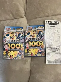 ポケモンカードゲーム スタートデッキ100 2個セット