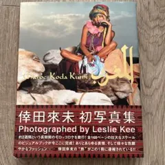 2025年最新】Leslie keeの人気アイテム - メルカリ