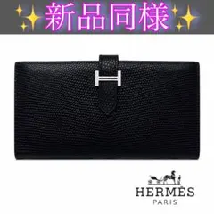 エルメス 希少リザード ベアン エキゾチックレザーHERMES ブラック財布のサムネイル