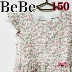 【美品】BeBeべベ小花柄ワンピース春夏袖なし150サイズ小学生女の子女子