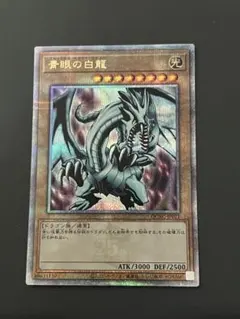 2026年最新】ブルーアイズホワイトドラゴン 20thの人気アイテム - メルカリ
