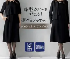 BLACK GALLERY ブラックフォーマル 喪服 礼服 アンサンブル 洗える