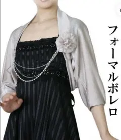 ボレロ M/L 新品タグ付き パーティー 結婚式 ラメ フラワーコサージュ付きのサムネイル