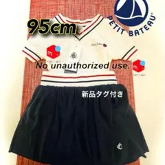 【新品タグ付き】プチバトー セットアップ95cm
