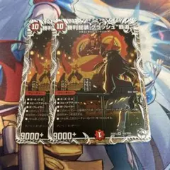 勝利龍装 クラッシュ覇道 キャラプレミアムトレジャー