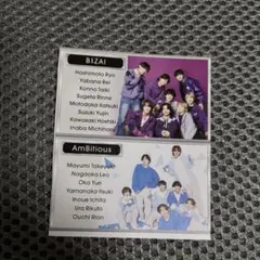 B&ZAI AmBitious SixTONES 切り抜き