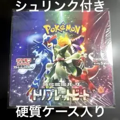2026年最新】トリプレットビート box シュリンク付きの人気アイテム
