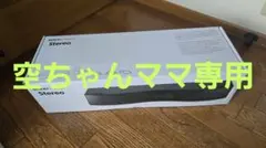 空ちゃんママ専用 ★新品未使用　ミライスピーカー・ステレオ SF-MIRAIS6