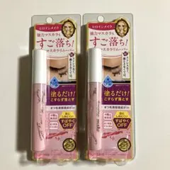 ヒロインメイク スピーディー マスカラリムーバー すご落ち 2本