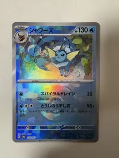 2026年最新】マスターボール ポケモンカード シャワーズの人気アイテム