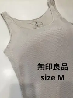 無印良品 なめらかリブブラタンクトップ アイボリー Mのサムネイル