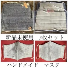 【新品未使用】ハンドメイド マスク 3枚セットのサムネイル