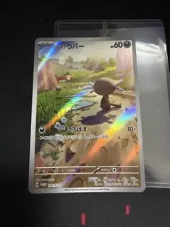 2026年最新】パルデアウパー プロモ psa10の人気アイテム - メルカリ