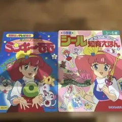 魔法使いサリー 心の天使たち テレビまんがヒットパレード カセット