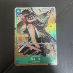 ワンピースカードゲーム リューマ P-072 プロモ - メルカリ