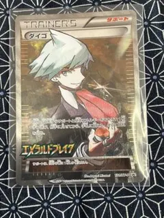 2026年最新】ダイゴ sr エメラルドの人気アイテム - メルカリ