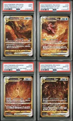 【連番】四神 ディアルガ パルキア アルセウス ギラティナ UR PSA9