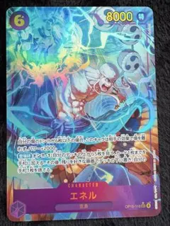 エネル シークレットパラレル OP15-118