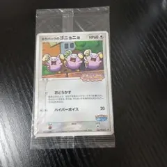 未開封　ポケパークのゴニョニョ PROMO PCG-P 046/PCG-Pのサムネイル