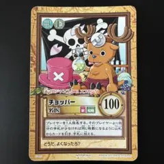 ワンピース　ハイパーバトル　チョッパー 名医（プロモカード）　おまけ付き ONEPIECE C-J09 チョッパー 名医 プロモカード ハイパーバトル - メルカリ