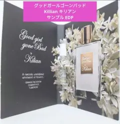 新品 グッドガールゴーンバッド Killian キリアン サンプル 1.5mlのサムネイル
