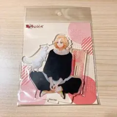 【東リべ】佐野万次郎　猫といっしょアクリルスタンド