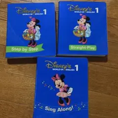 Disney's World of English 1 セット