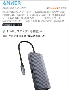 Anker USB-C ハブ (10-in-1, Dual Display)