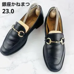 銀座カネマツ AQUA BELL ビットローファー 本革 23.0