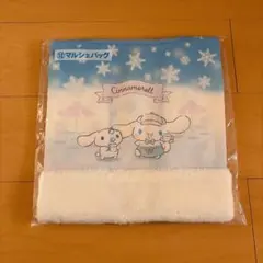 シナモロール　当たりくじ　マルシェバッグ