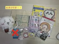 ちいかわ】☆即日発送☆ グッズ23点セット お得 ハチワレ うさぎ