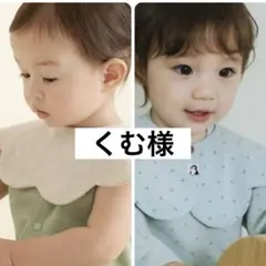 くむ様