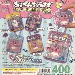 おぱんちゅうさぎ パッケージminiフィギュア マスコット 全5種コンプリート