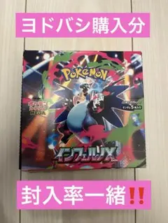 新品‼️インフェルノX ヨドバシ購入分　封入率同じ‼️本日限定出品‼️最安値‼️