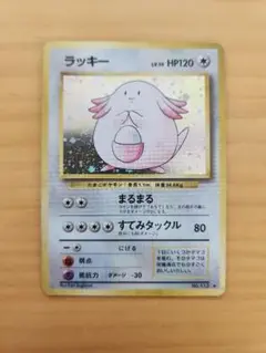 ラッキー ★ 第1弾拡張パック