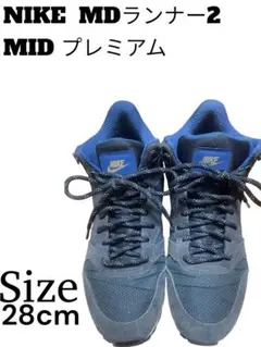 NIKE MDランナー2 MIDプレミアムネイビー 28cm