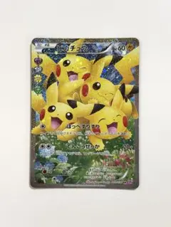 ポケカ ポケモンカード ピカチュウ ポケキュン cp3 ピカチュウ [CP3 010/032] - みんなのポケカ相場 GR