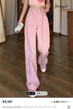 ピンク カジュアルパンツ