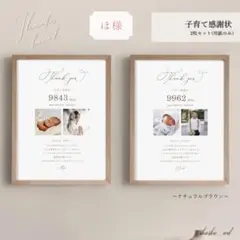 子育て感謝状 ＊ほ様＊
