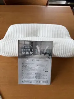 首・肩がラク〜な整体枕　ネックグッドピローのサムネイル