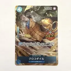 ワンピースカード クロコダイル C ST17-001 ジャッジ プロモ 美品
