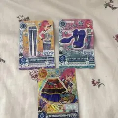 アイカツカード 3枚セット