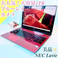 バッテリー良好‼️ブルーレイ見れる おしゃれ赤ノートパソコンSSD